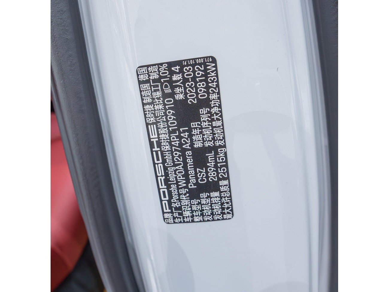 Porsche Panamera 2024