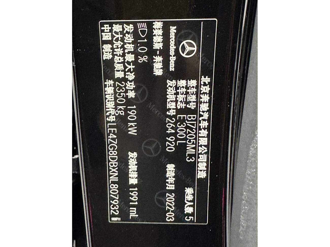 Mercedes-Benz E 300 L 2022