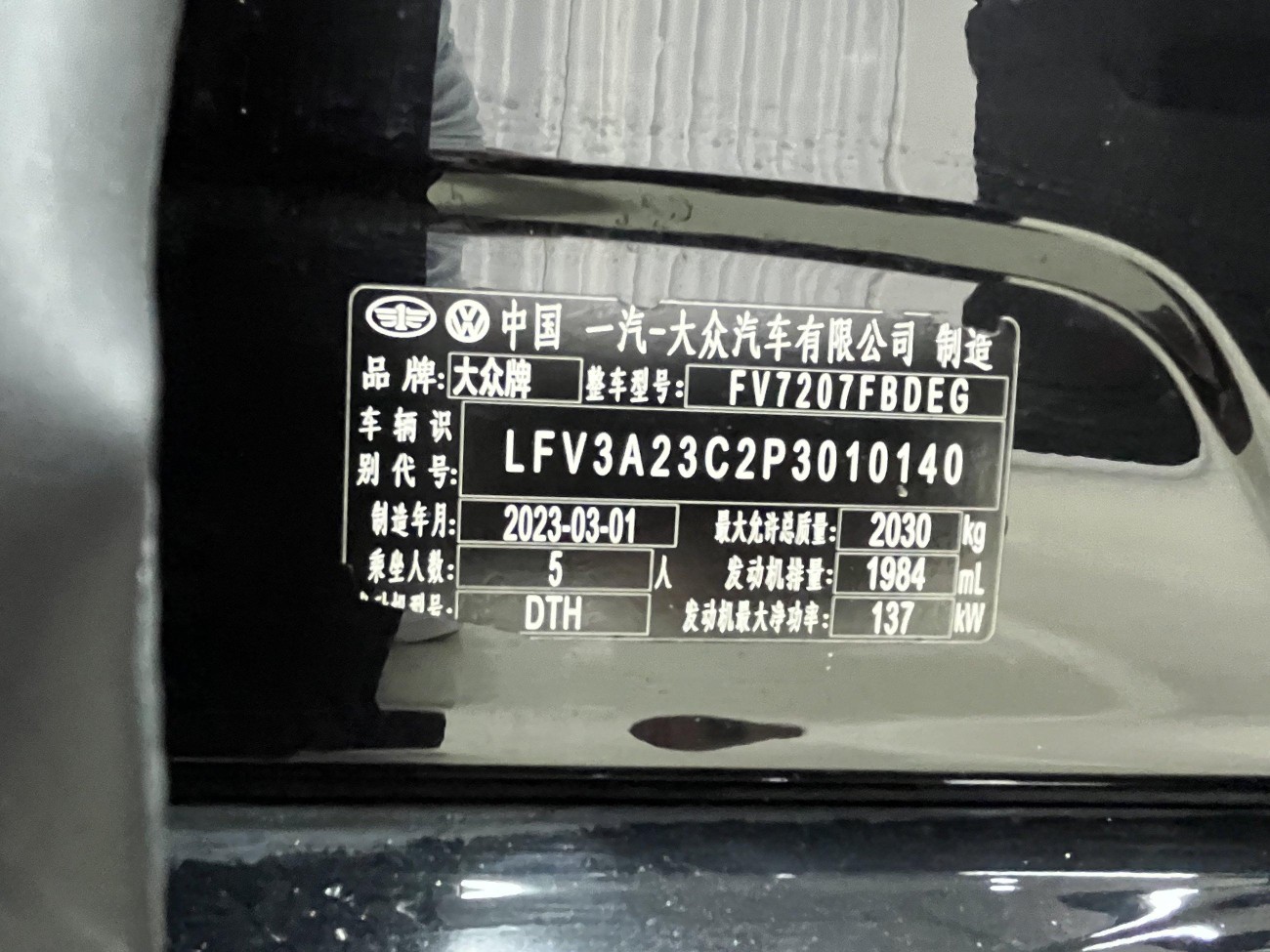 Volkswagen Magotan 2023