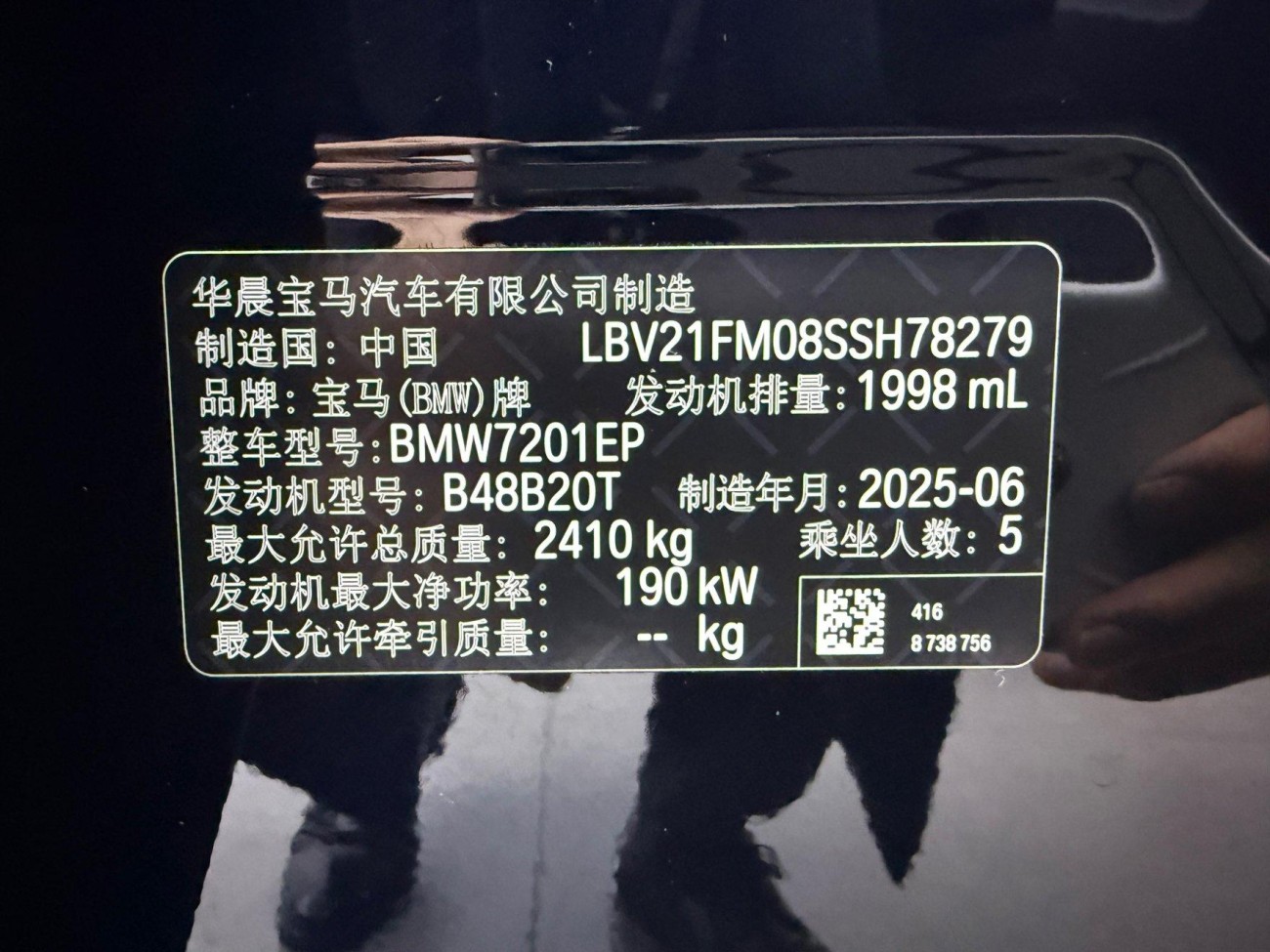 BMW 530Li 2025