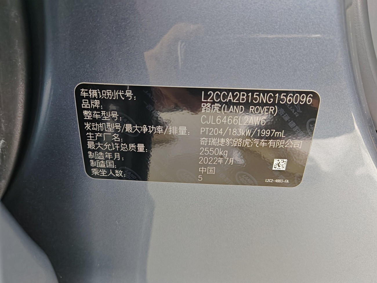 Land Rover Discovery Sport 2023