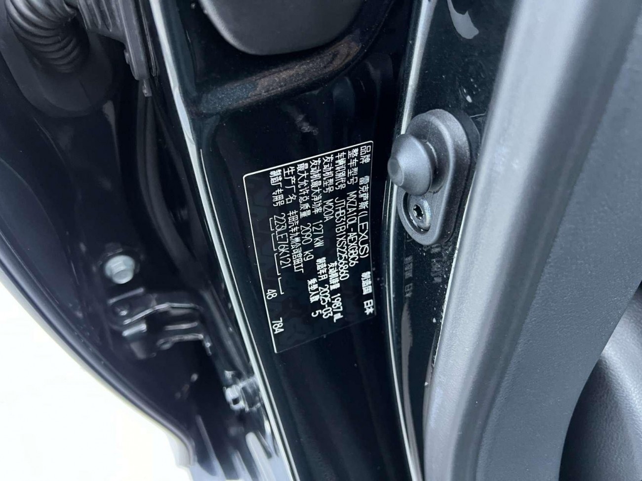 Lexus ES 200 2025