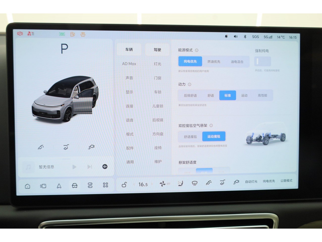 Li Auto L9 2025