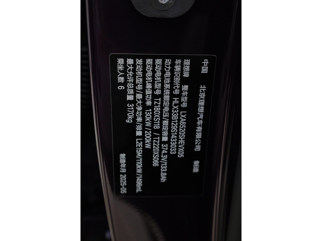 Li Auto L9 2025