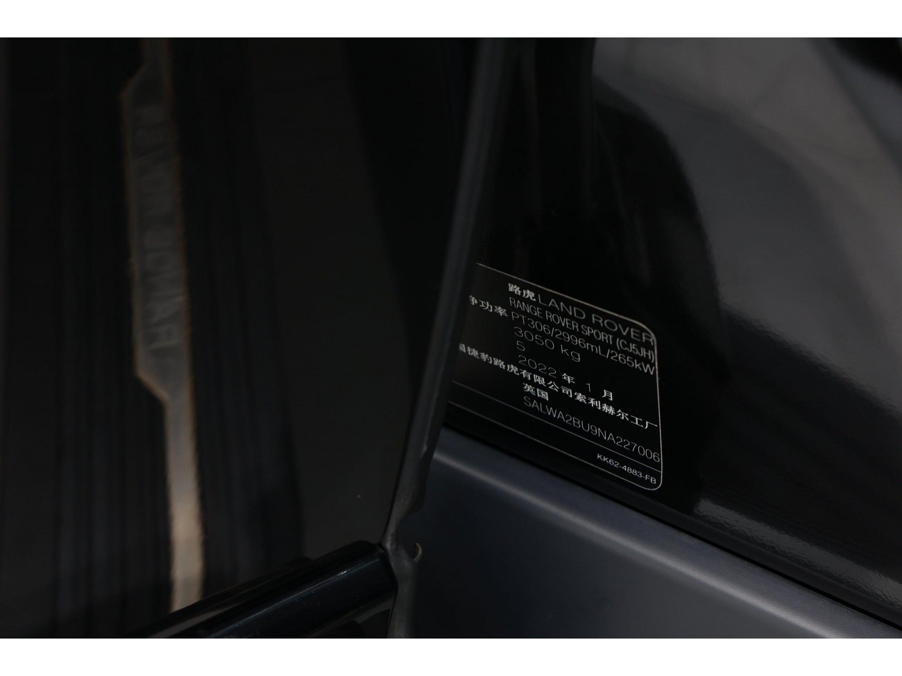 Land Rover Range Rover Sport 2022