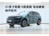 Li Auto L9 2025