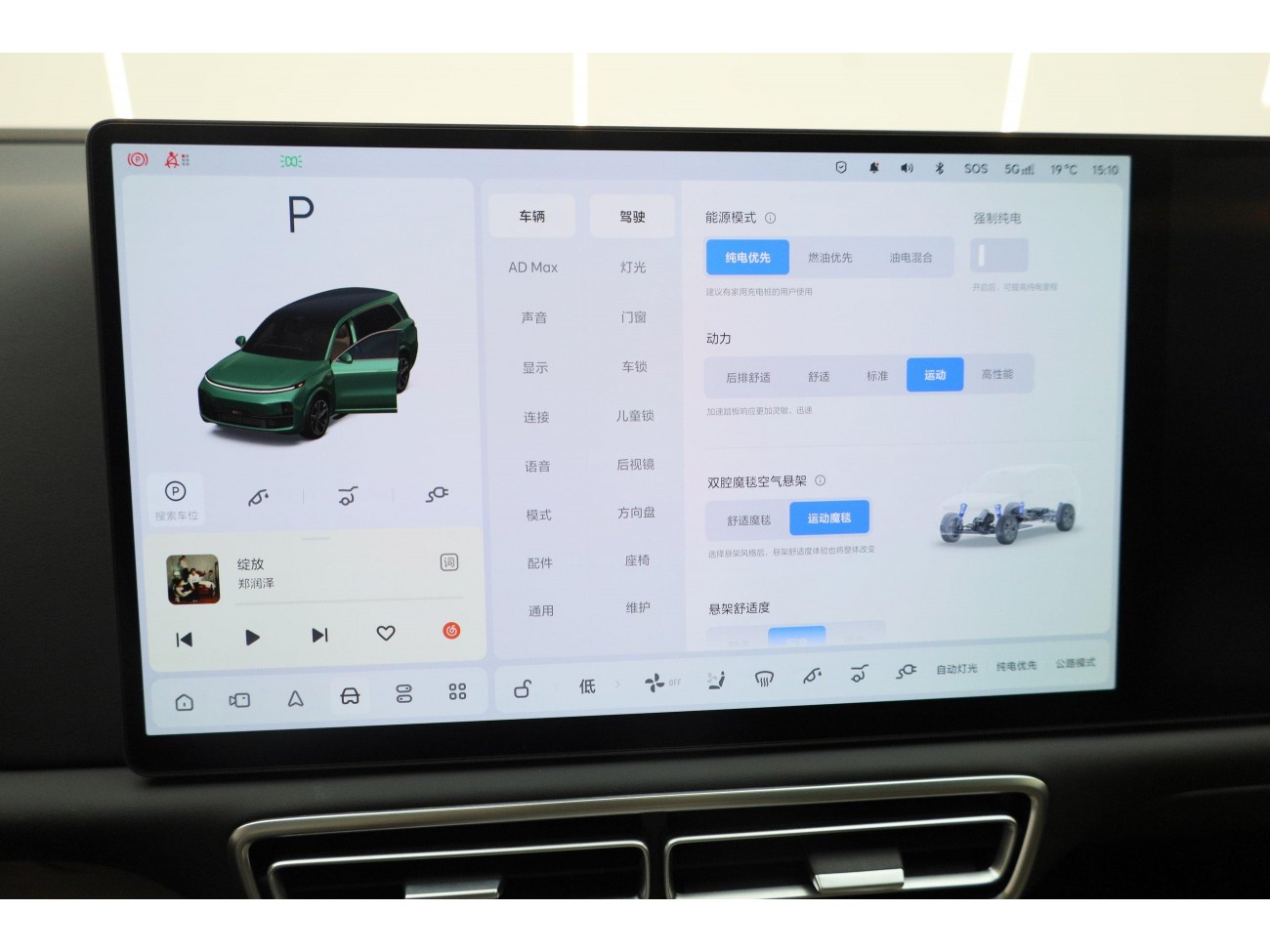 Li Auto L9 2025