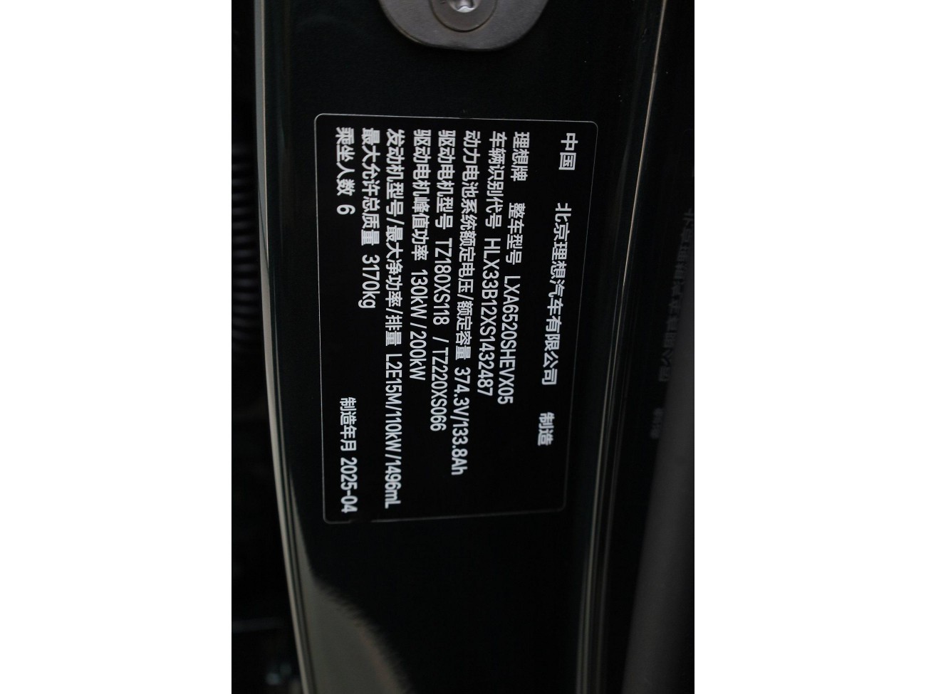 Li Auto L9 2025