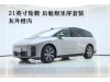 Li Auto i8 2025