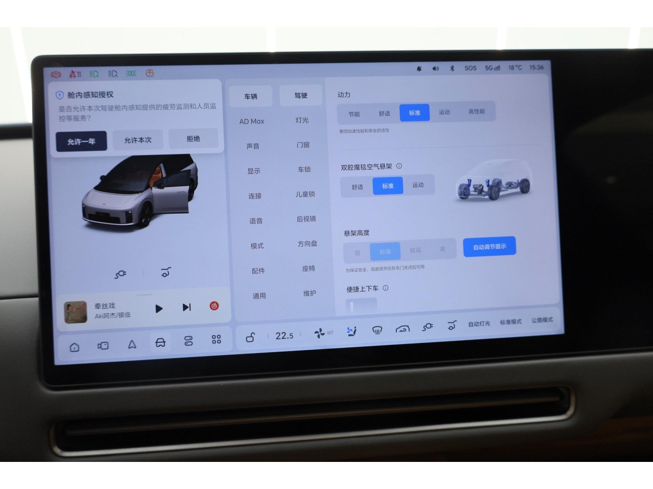 Li Auto i8 2025