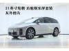 Li Auto i8 2025