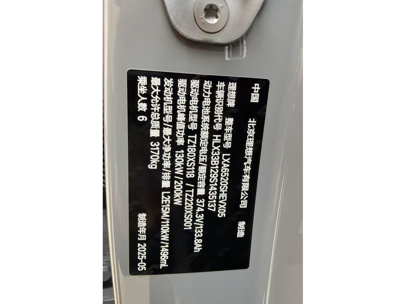 Li Auto L9 2025