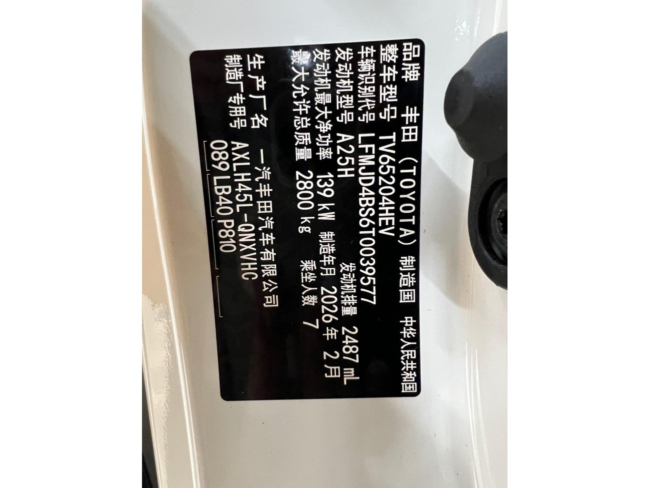 Toyota Granvia 2026