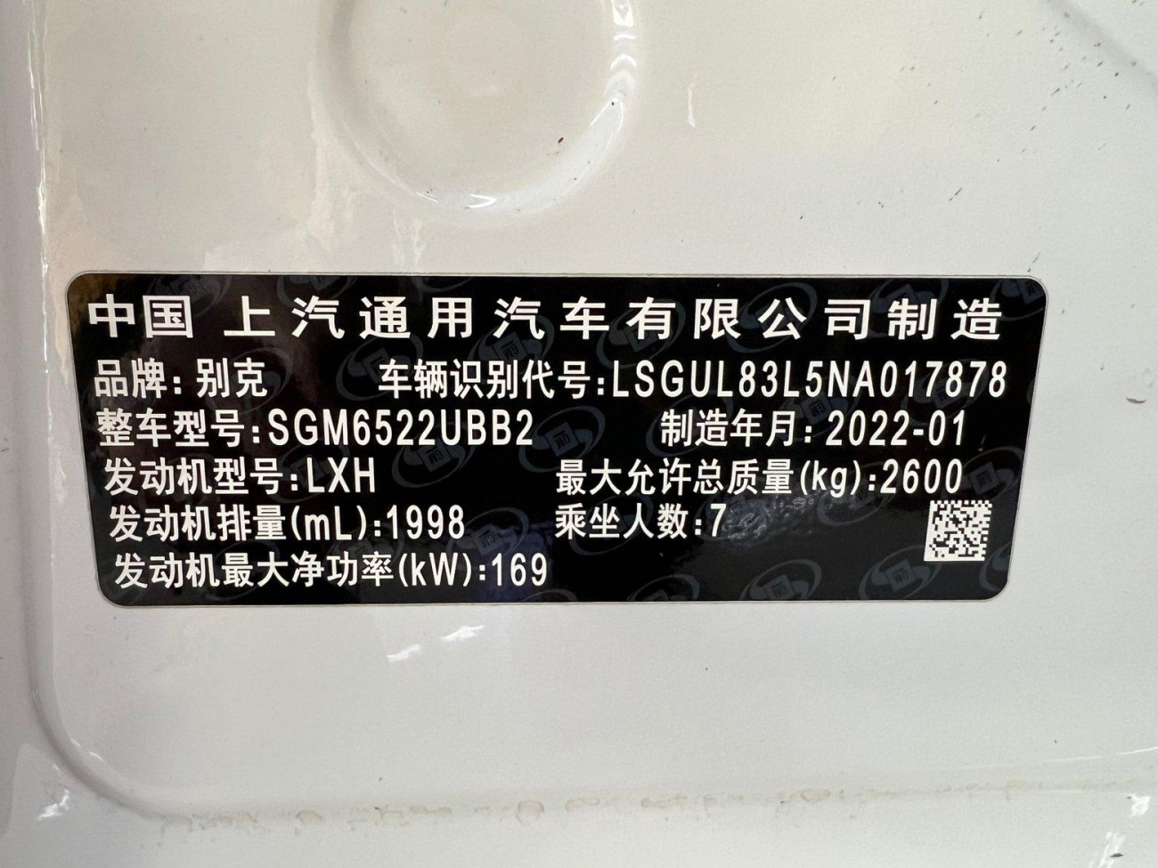 Buick GL8 2022