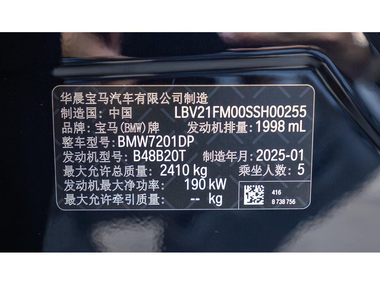 BMW 530Li 2025