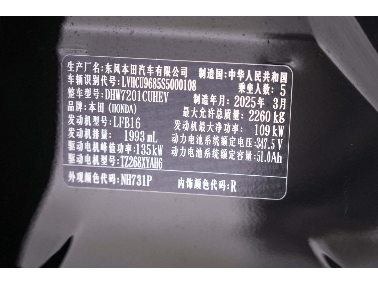 Honda Inspire 2025