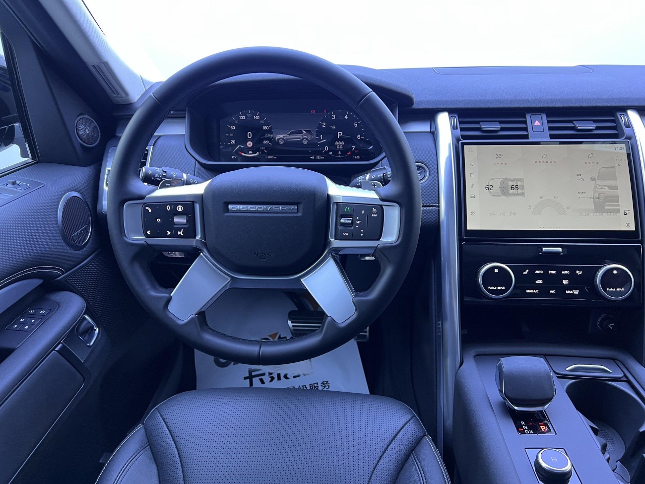 Land Rover Discovery 2024