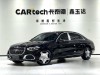 Mercedes-Benz S 480 4MATIC 2024