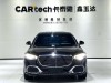 Mercedes-Benz S 480 4MATIC 2024