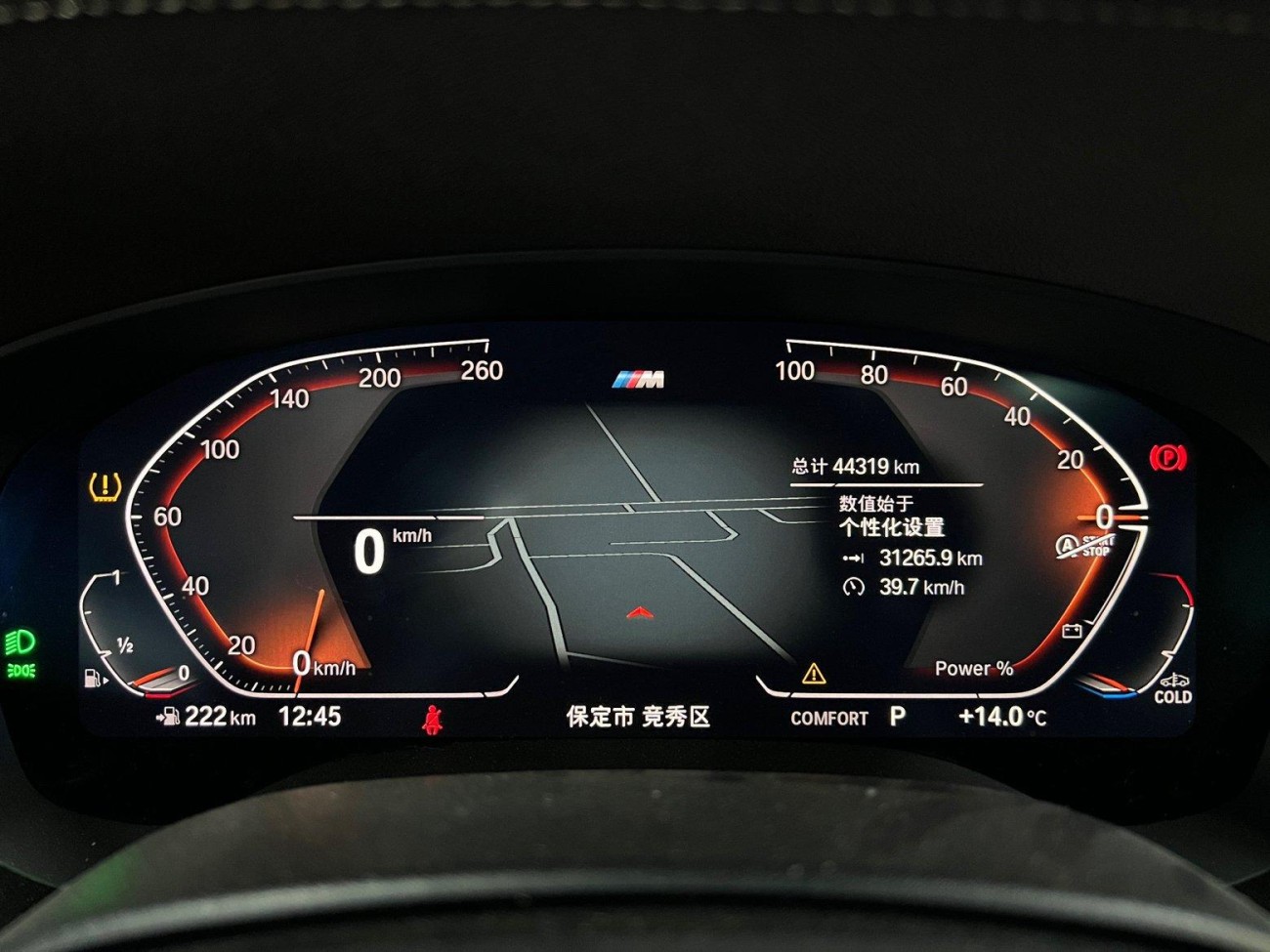 BMW 530Li 2023