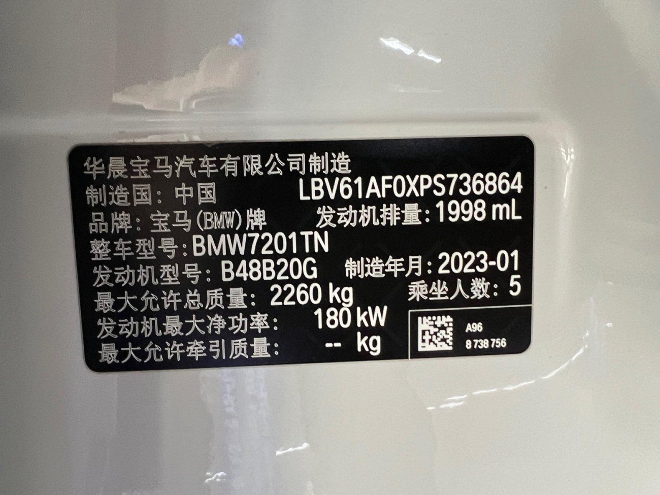 BMW 530Li 2023