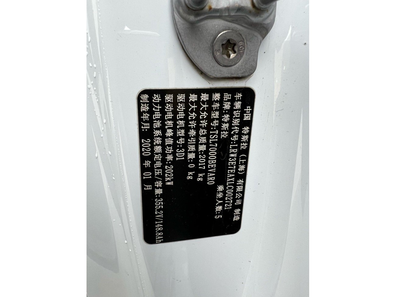 Tesla Model 3 2020