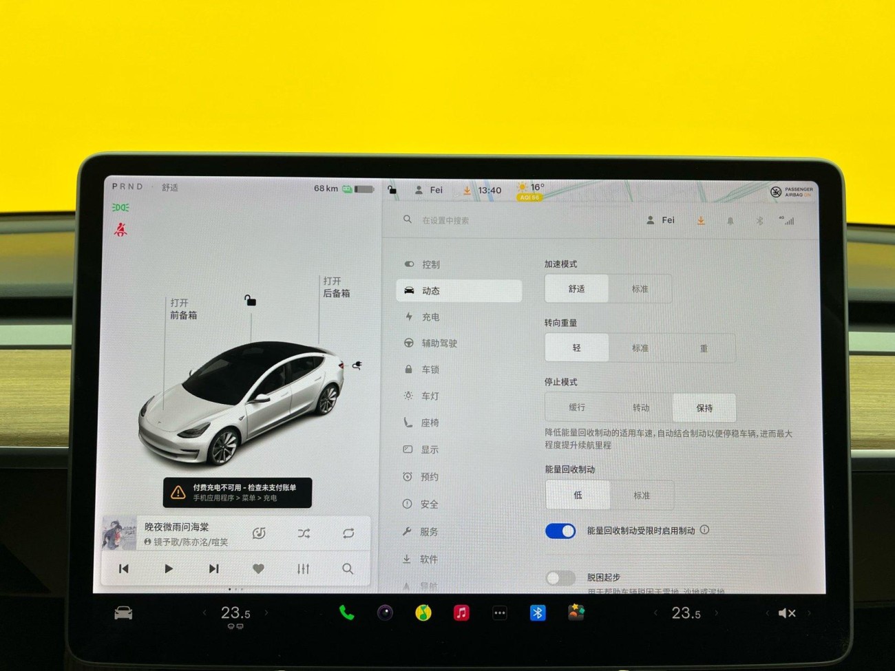 Tesla Model 3 2020