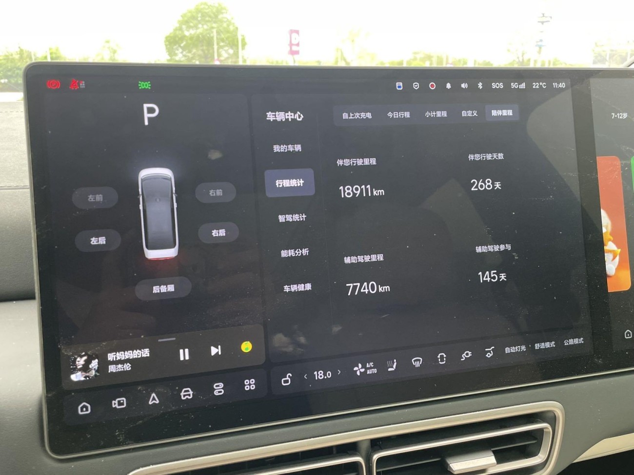 Li Auto MEGA 2025