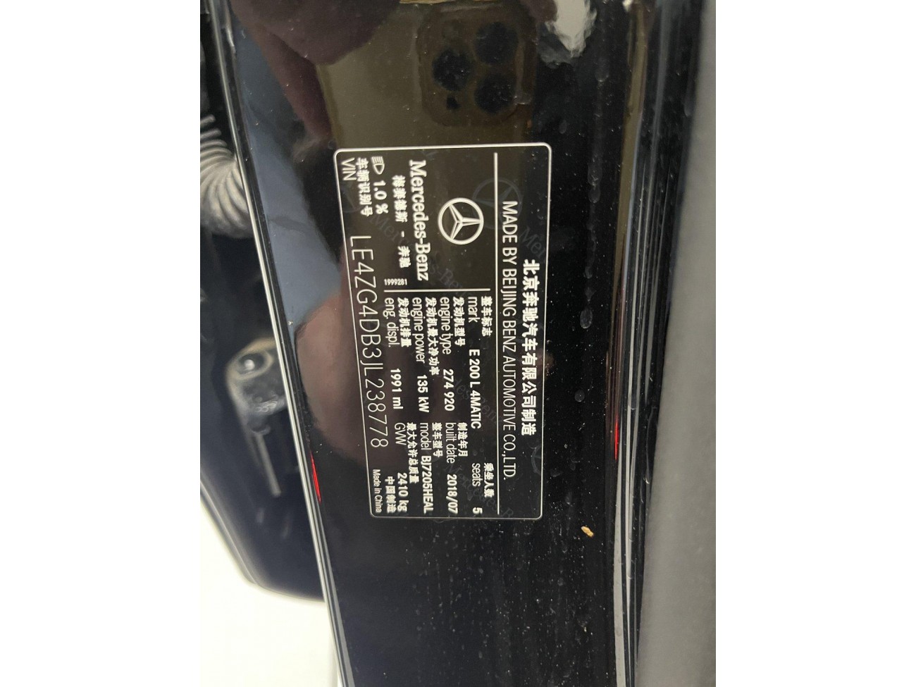 Mercedes-Benz E 200 L 2018