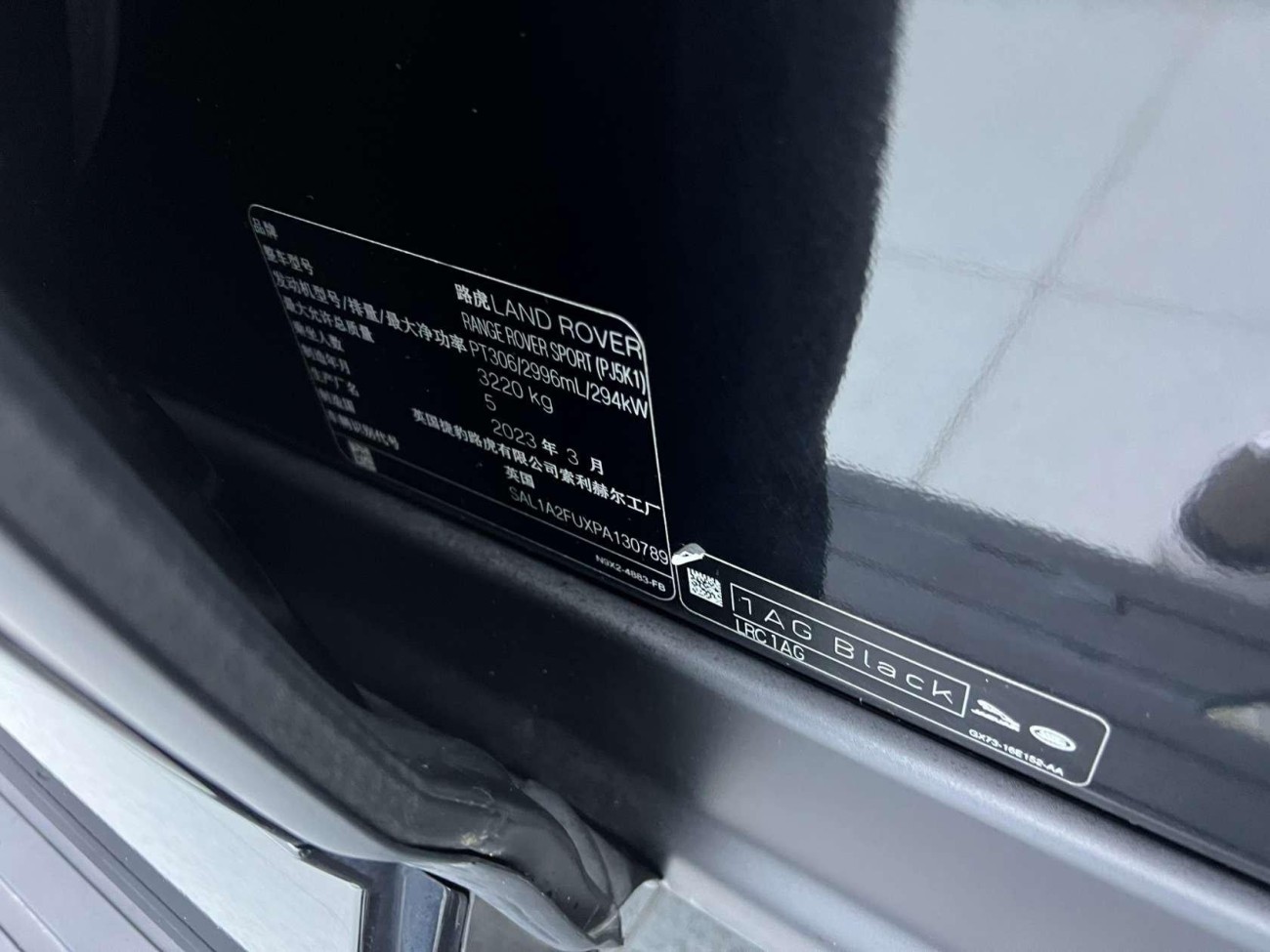 Land Rover Range Rover Sport 2023