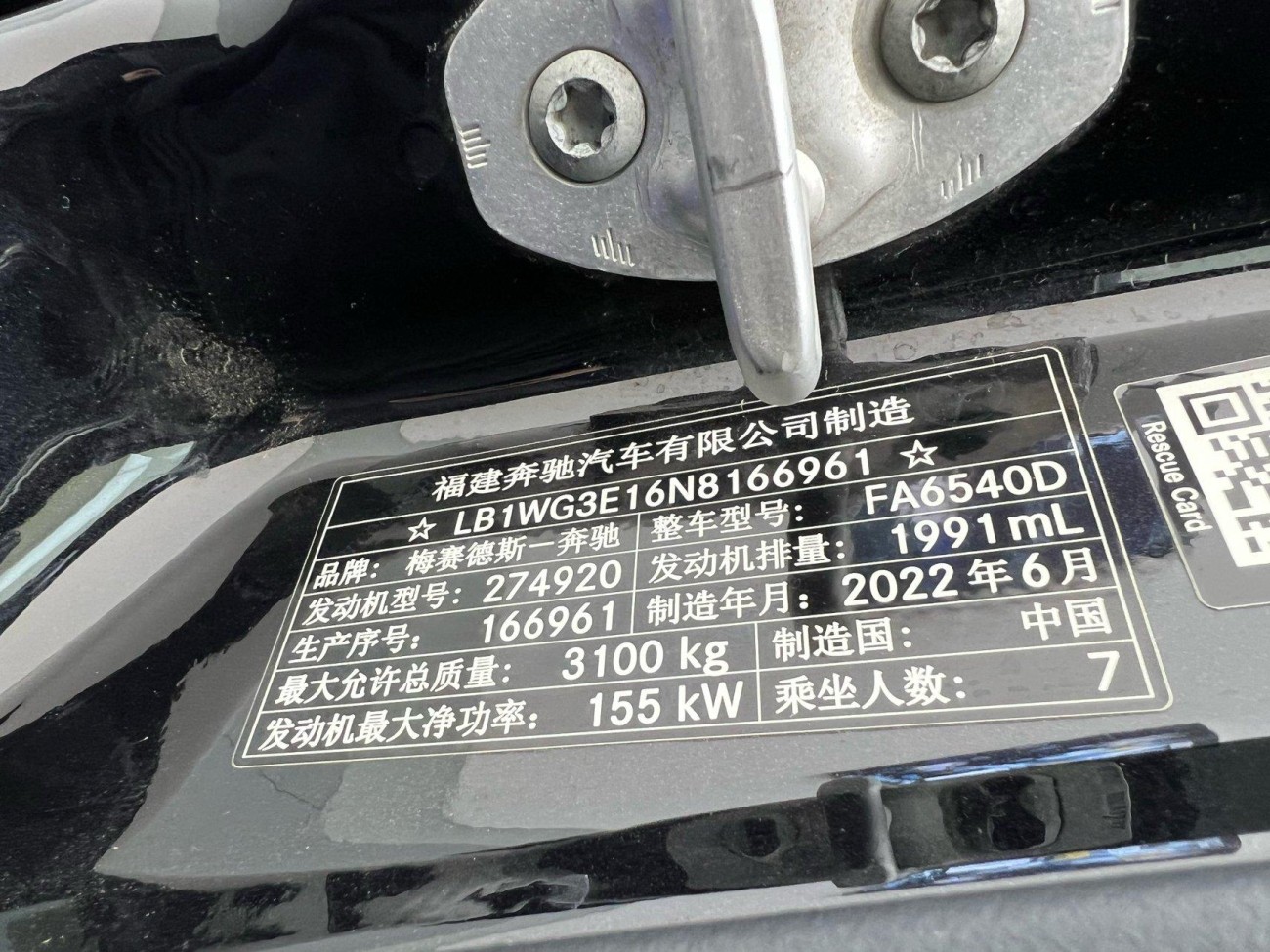 Mercedes-Benz 2021 2022