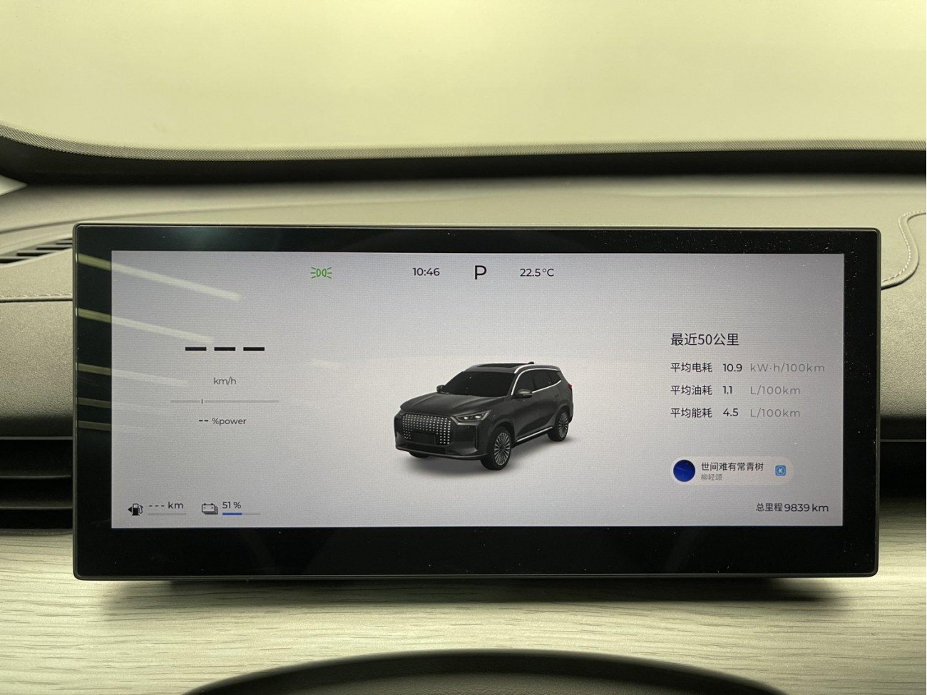 Chery T8 2025
