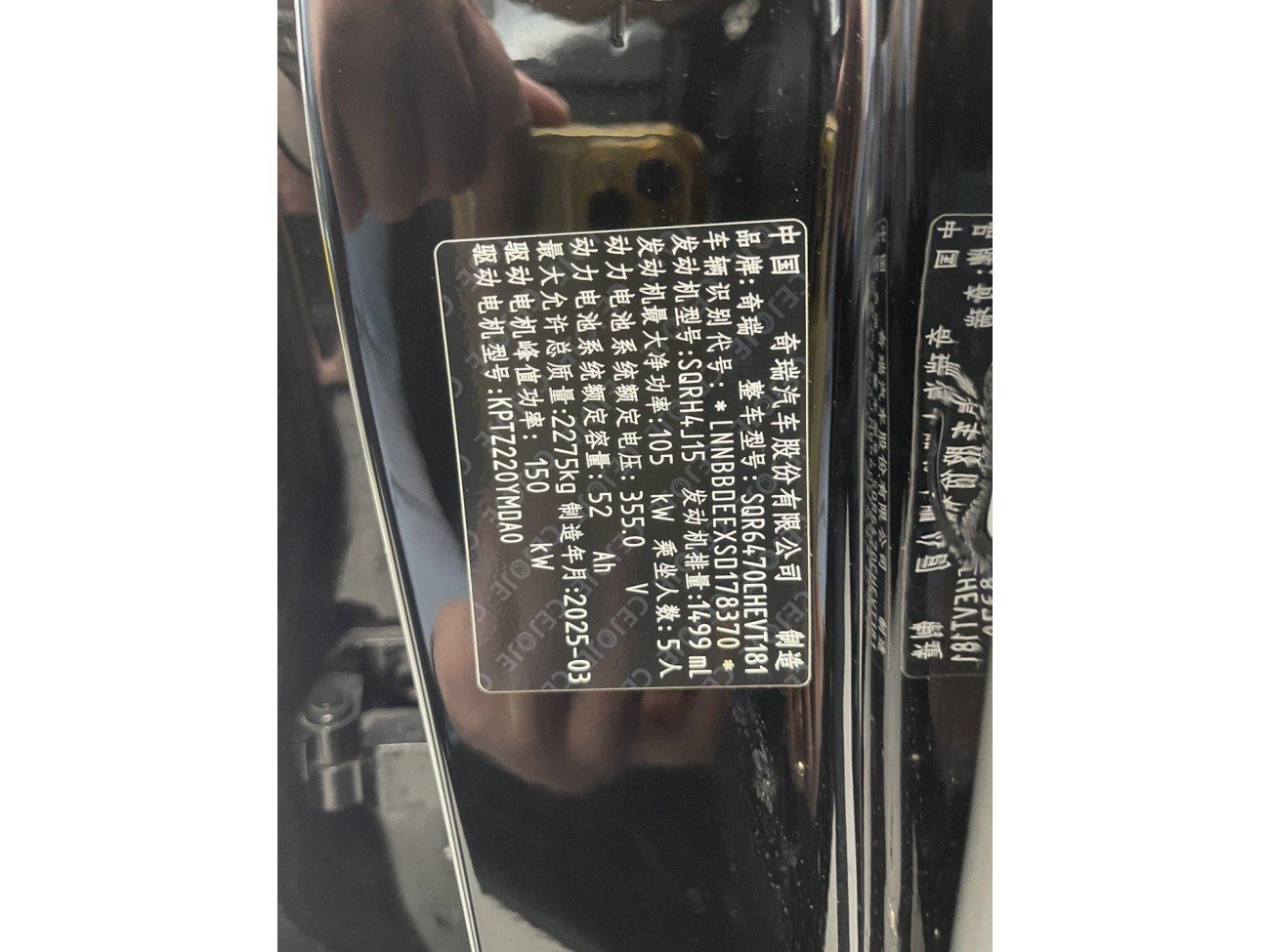Chery T8 2025