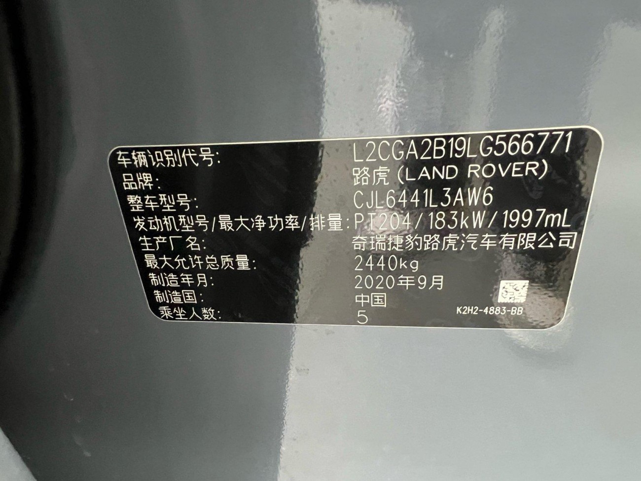 Land Rover Range Rover 2020