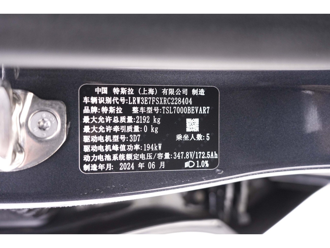 Tesla Model 3 2024