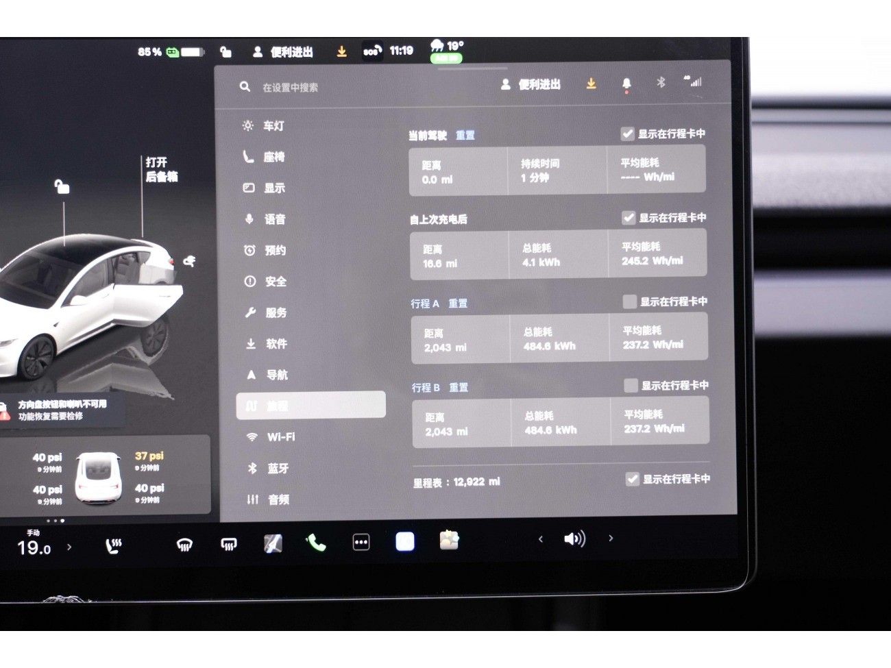 Tesla Model 3 2024