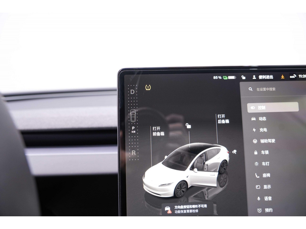 Tesla Model 3 2024