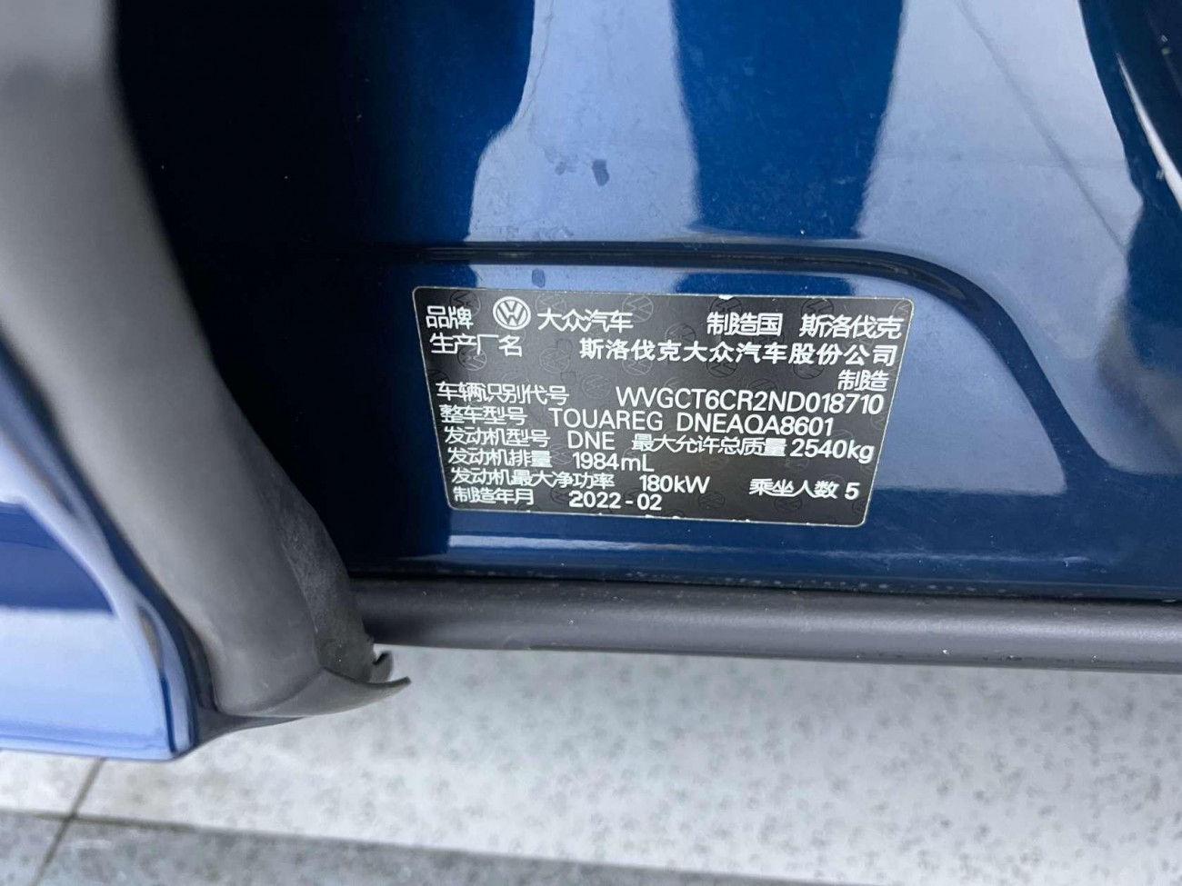 Volkswagen Touareg 2022