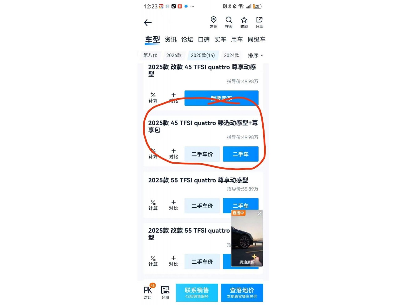 Audi A6L 45 TFSI 2025