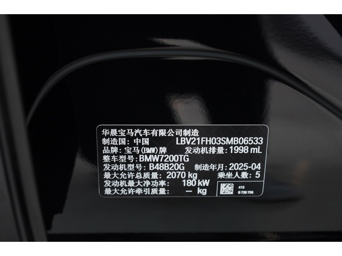 BMW 330Li 2025