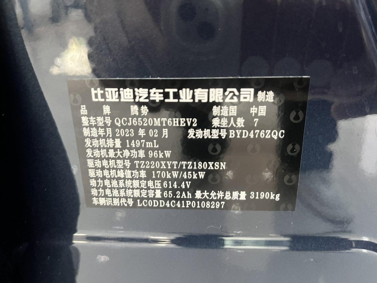 Denza D9 2023