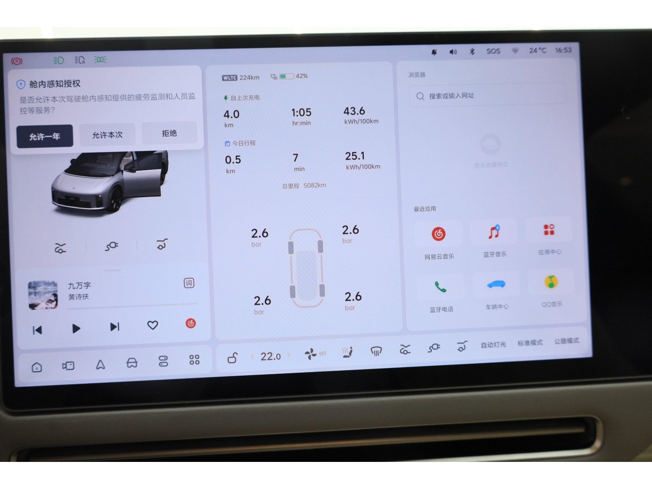Li Auto i6 2025