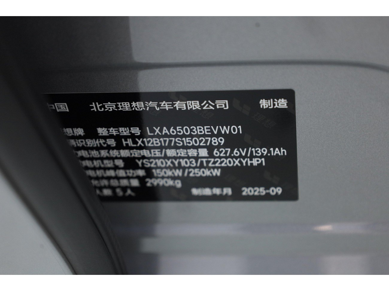 Li Auto i6 2025