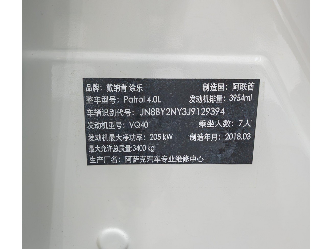 Nissan Patrol 2019