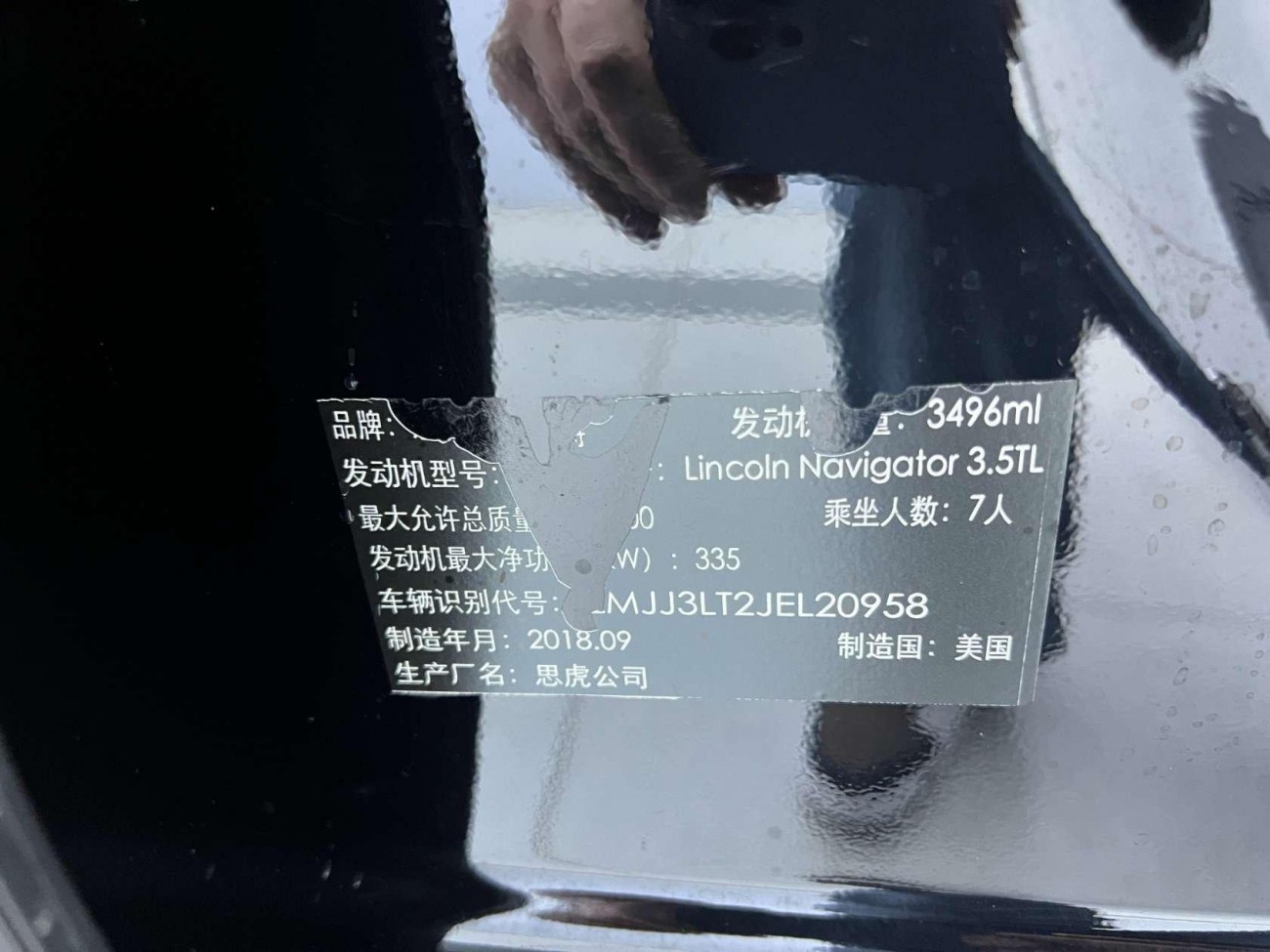 Lincoln Navigator 2019