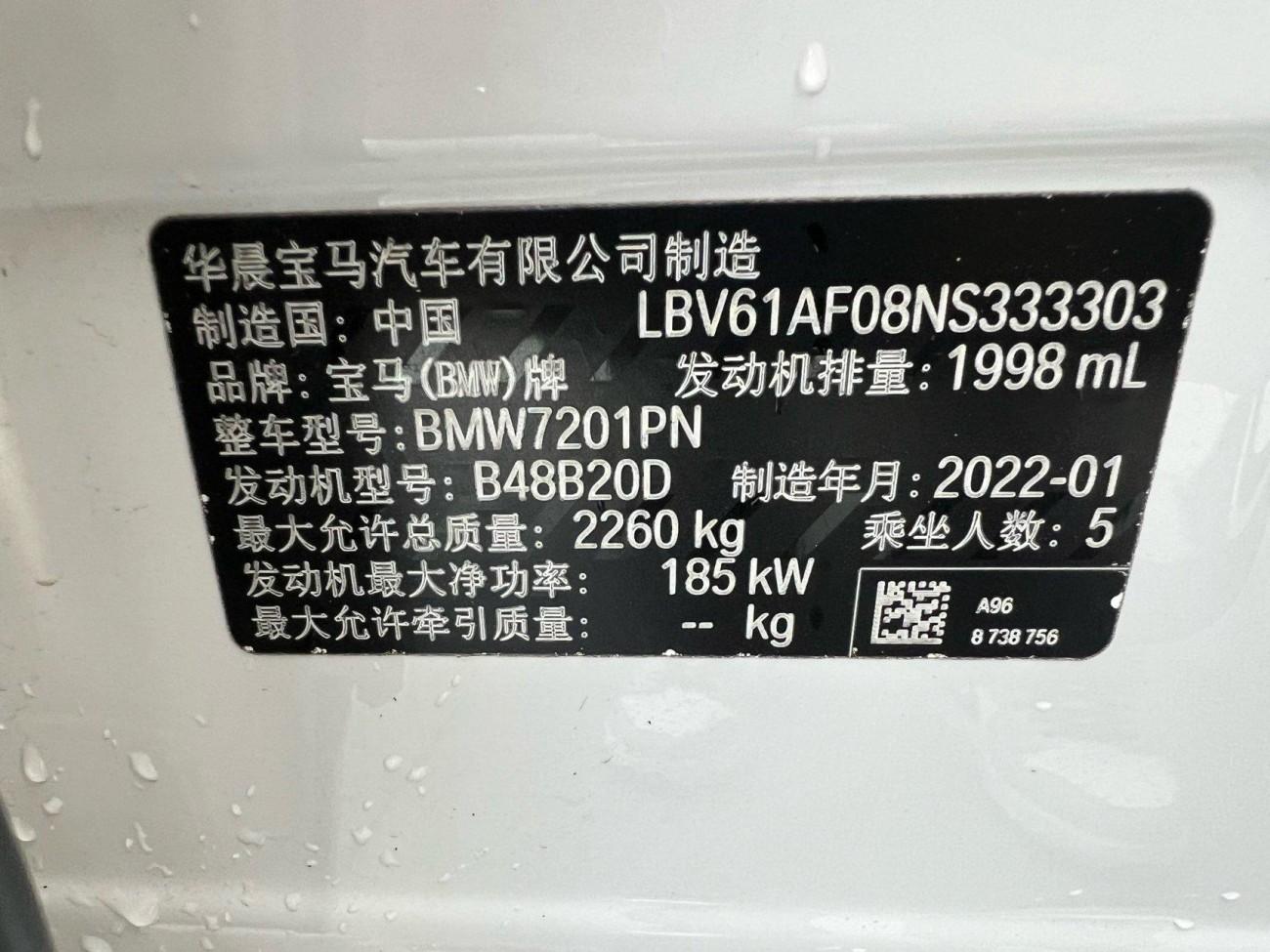 BMW 530Li 2022