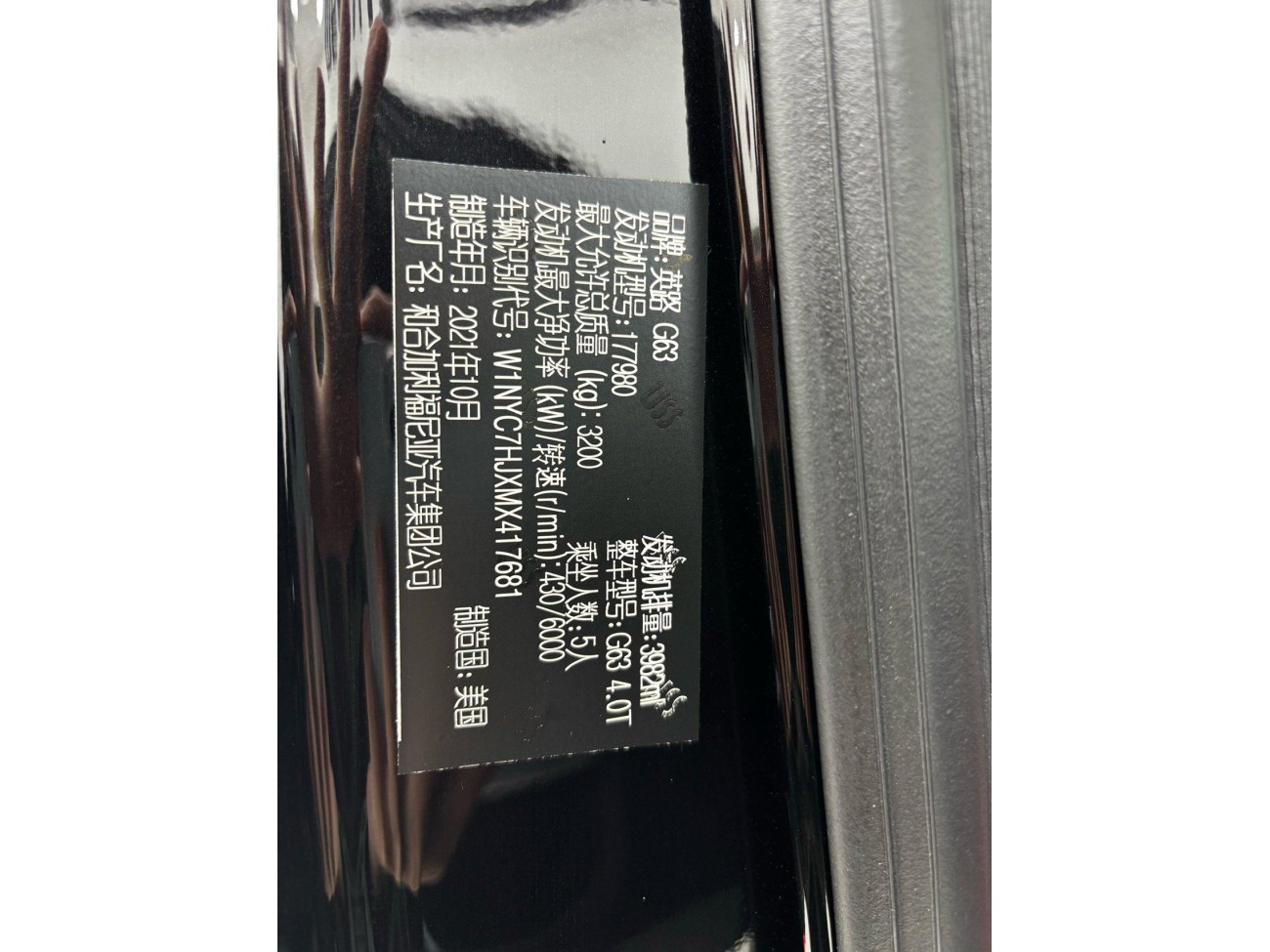 Mercedes-Benz G 63 2022