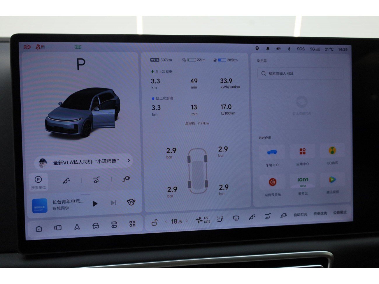 Li Auto L7 2025