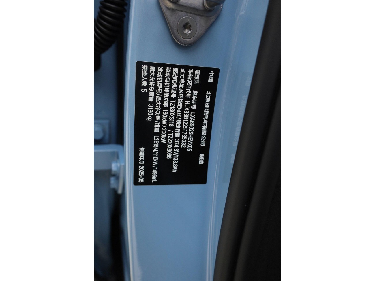 Li Auto L7 2025