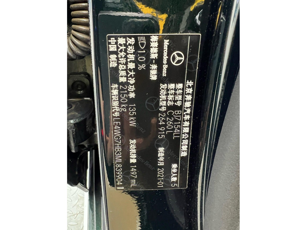 Mercedes-Benz C 260 L 2021